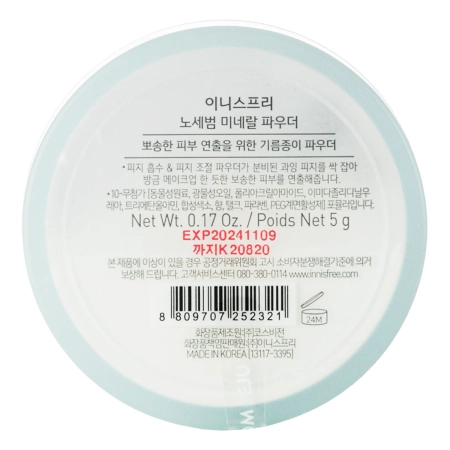 Innisfree - No Sebum Mineral Powder - Minerálny sypký púder - 5g
